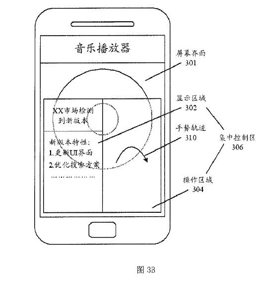 手机来了新消息怎么处理？ 这个专利应该被无效吗？