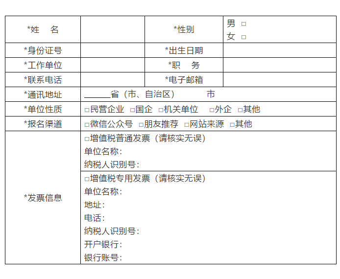 企业品牌建设与商标保护系列培训通知