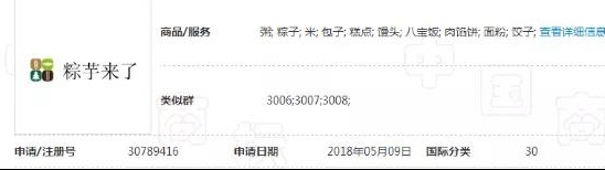 “粽爹”“粽美人”“粽宝宝”“粽统世家”看端午节的惊奇商标！