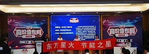 “常压清洁燃料冷凝模块锅炉”专利技术分析—2018“海高赛”