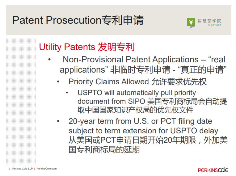 干货 | 中美贸易战下的专利策略《美国专利申请流程指南》