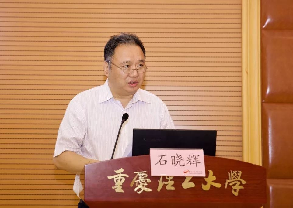 第二届中国知识产权政策与管理发展论坛在重庆举行