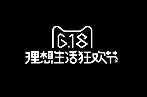 618，来围观一下“6.18”商标