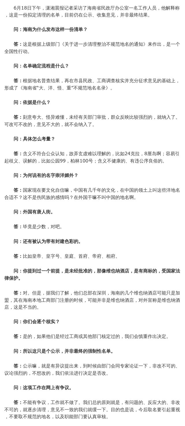 热议！维也纳属“崇洋媚外”？还是在合法使用商标