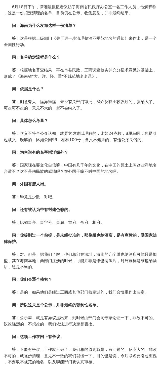 热议！维也纳属“崇洋媚外”？还是在合法使用商标