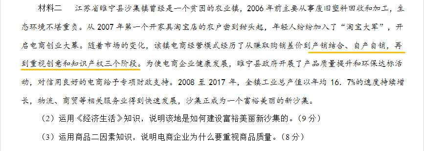 知识产权又双叒叕亮相高考试卷！