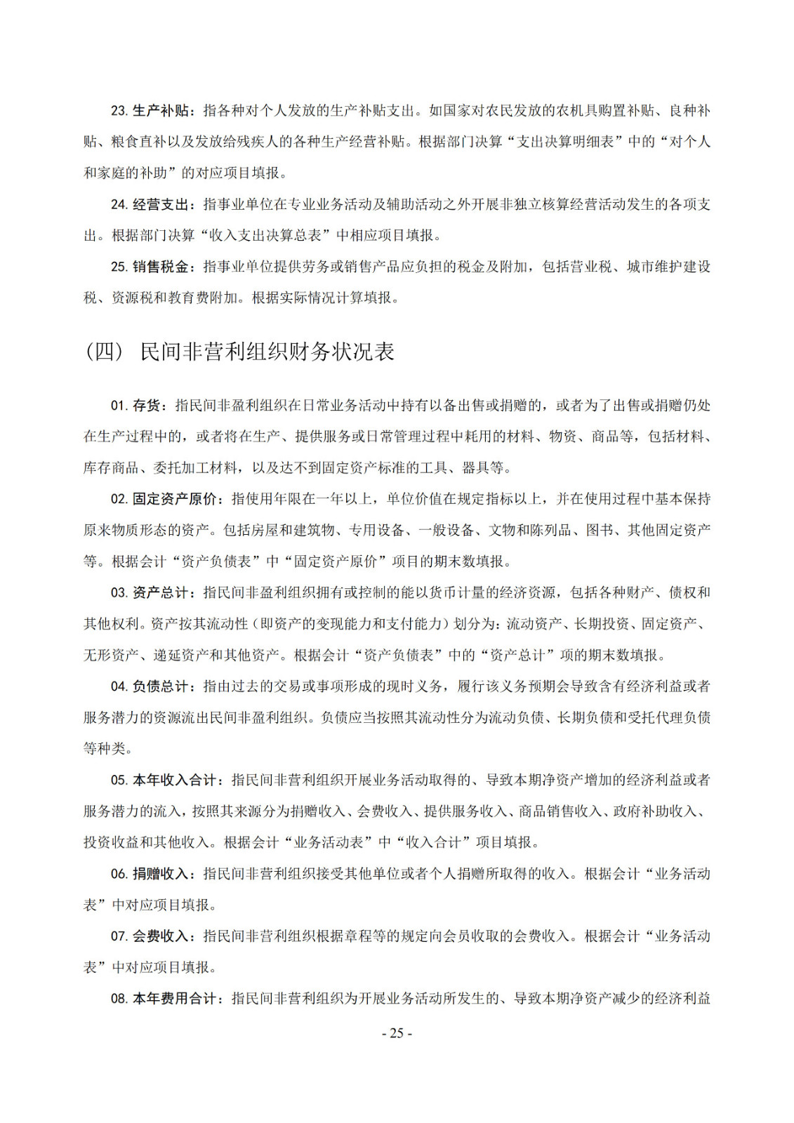 2019年知识产权服务业统计调查工作开始！