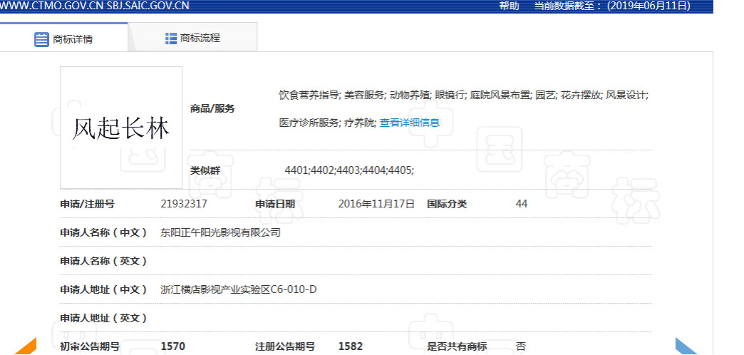 影视作品商标注册?看看正午阳光是怎么做的? 影视作品商标注册?看看正午阳光是怎么做的?