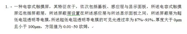 背景技术中的特征是否可以用来争辩创造性？