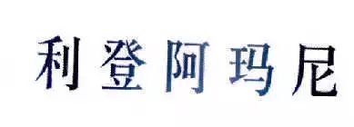 #晨报#英特尔拟出售8500项专利!与蜂窝无线连接相关;别了,皇台?复产推新,40枚商标或遭拍卖 #晨报#英特尔拟出售8500项专利!与蜂窝无线连接相关;别了,皇台?复产推新,40枚商标或遭拍卖