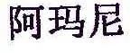#晨报#英特尔拟出售8500项专利!与蜂窝无线连接相关;别了,皇台?复产推新,40枚商标或遭拍卖 #晨报#英特尔拟出售8500项专利!与蜂窝无线连接相关;别了,皇台?复产推新,40枚商标或遭拍卖