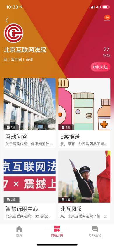 北京互联网法院开淘宝店做微淘达人：让天下没有难打的官司