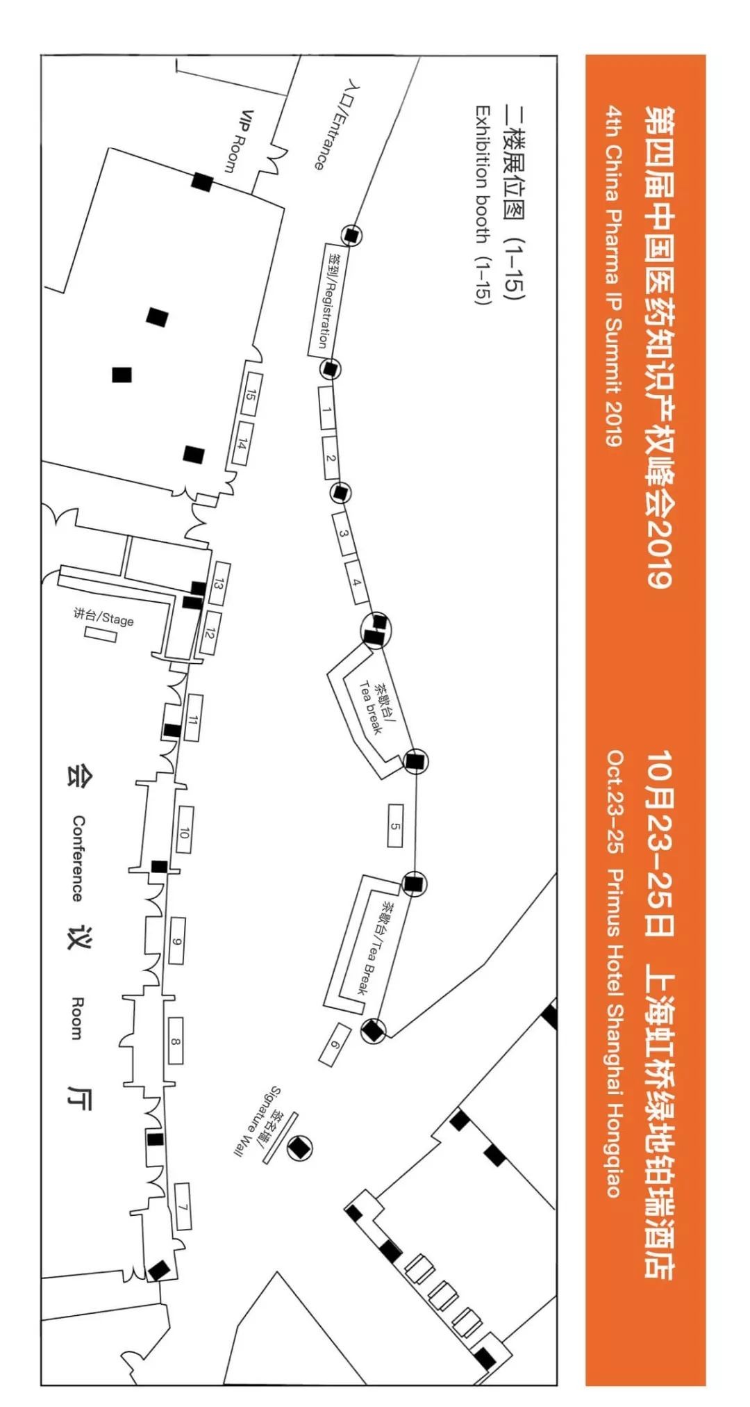 嘉宾寄语CPIPS 2019：相约第四届中国医药知识产权峰会2019（10月23-25，上海）