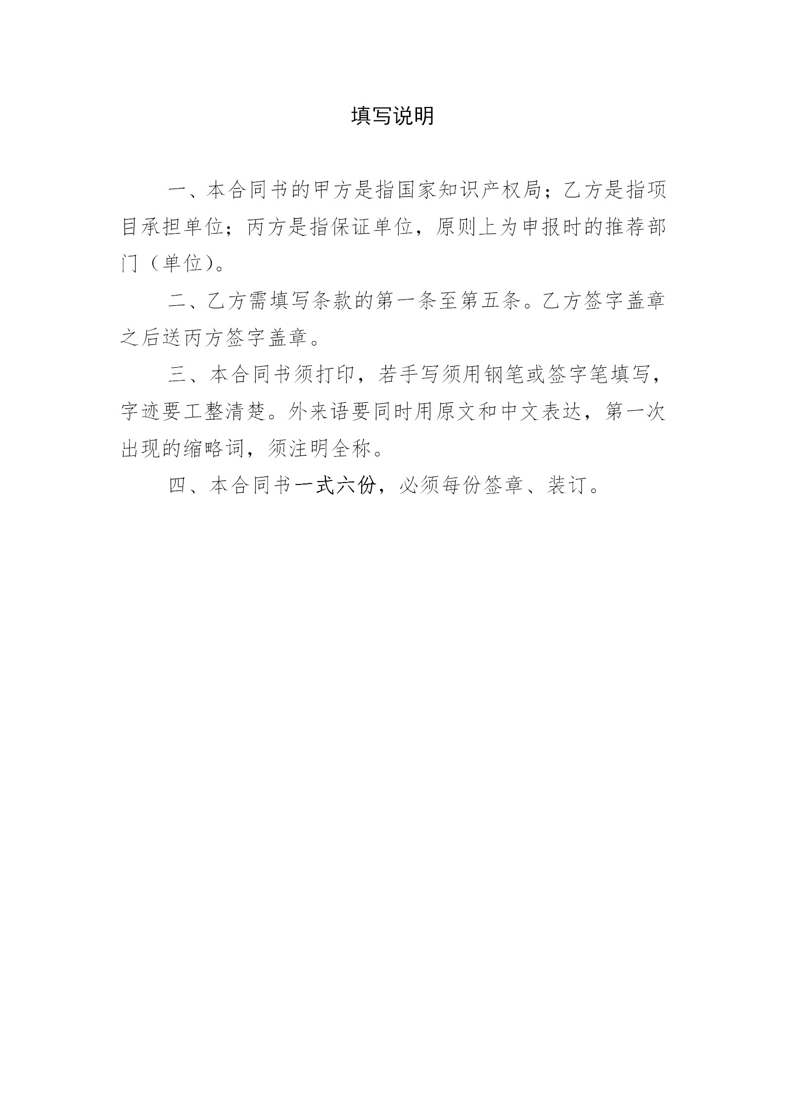 国知局：2019年度国家知识产权局课题研究项目立项名单公布！