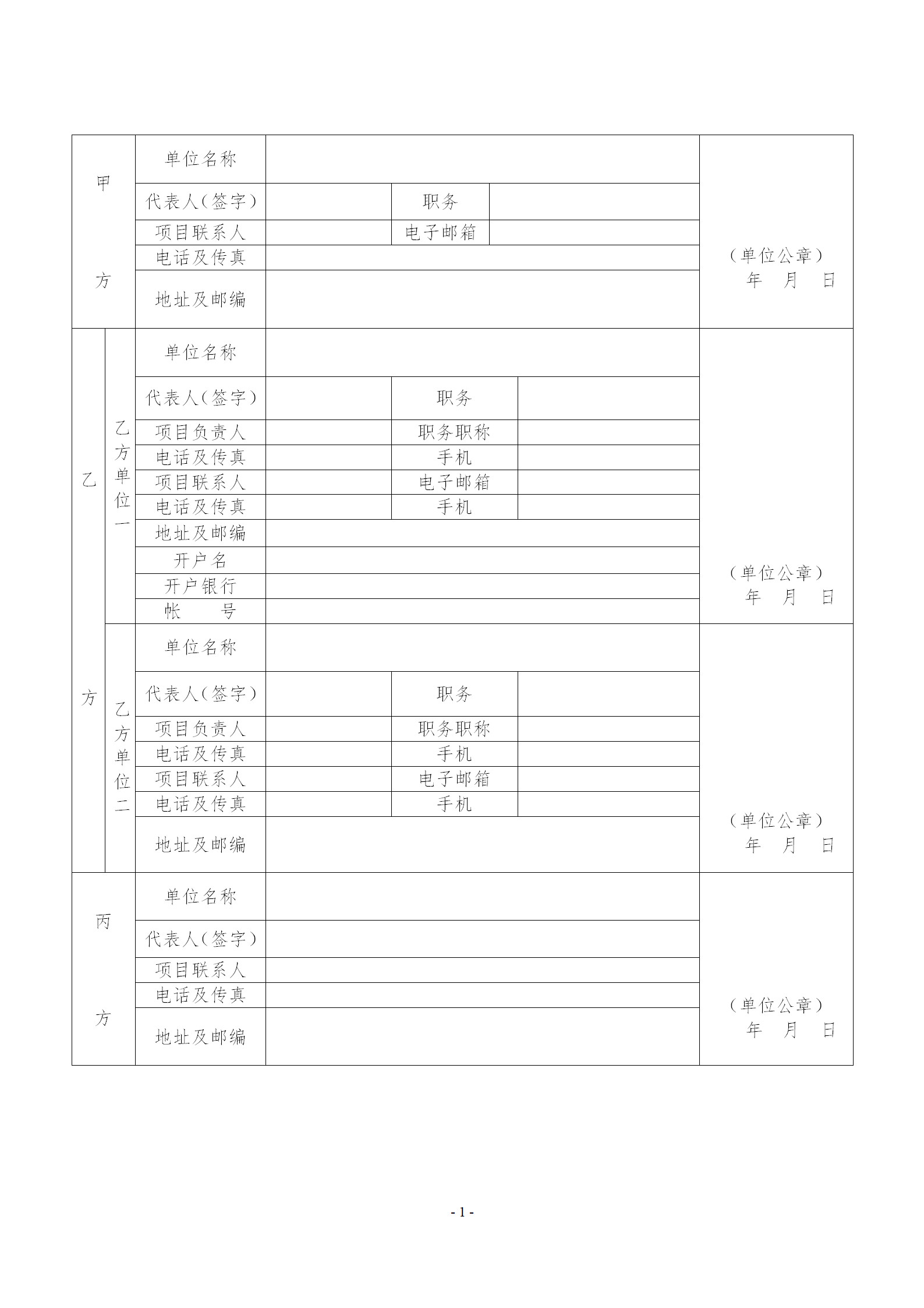 国知局：2019年度国家知识产权局课题研究项目立项名单公布！