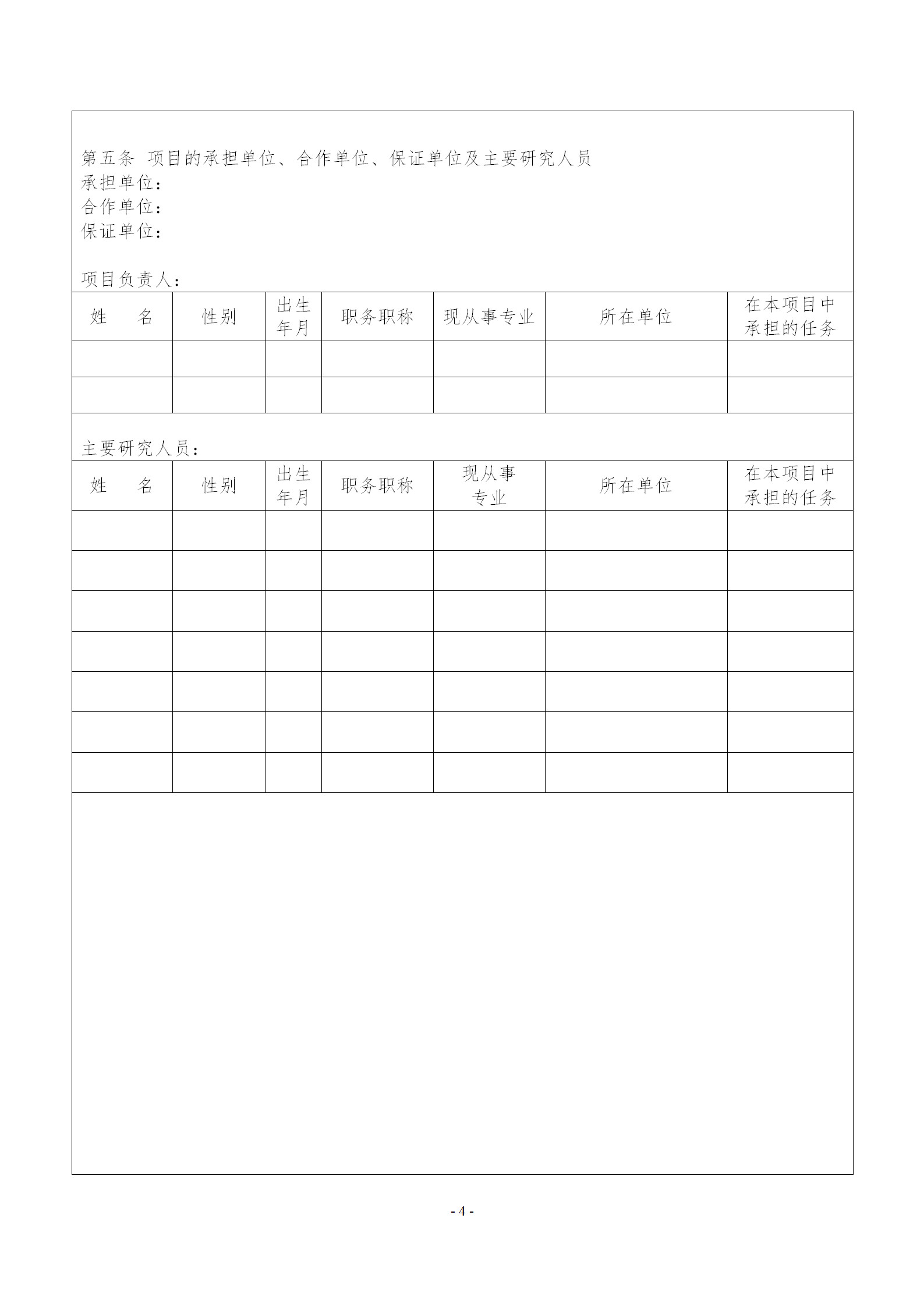 国知局：2019年度国家知识产权局课题研究项目立项名单公布！