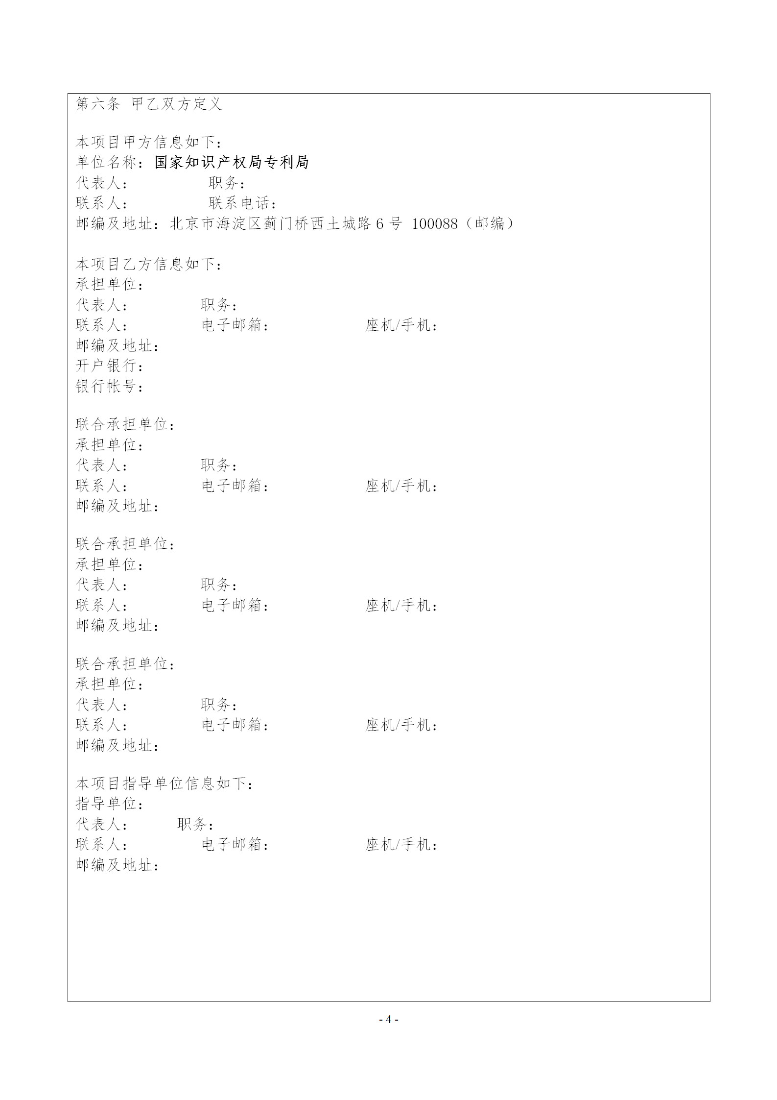 国知局：2019年度国家知识产权局课题研究项目立项名单公布！