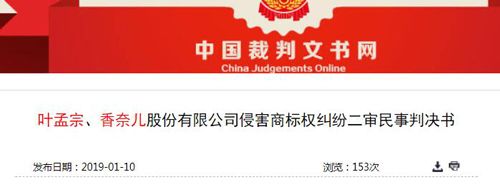 香奈儿在华商标权诉讼罕见败诉
