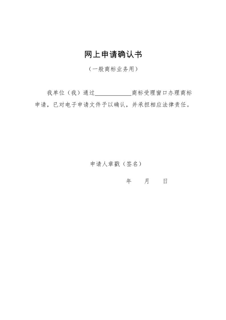 收费标准一览！京外审协中心、地方商标受理窗口网上申请全面开展