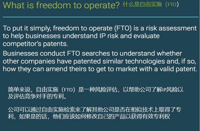 干货 | 英文课件精选：五大IP解决方案（附中文翻译）