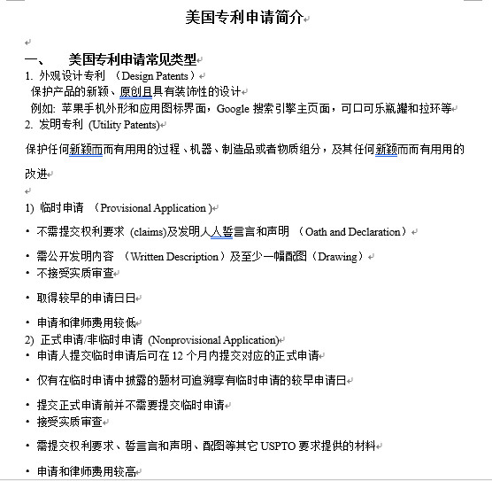 干货：100个专利英语高频词汇+8个海外专利必备课件，一键get！