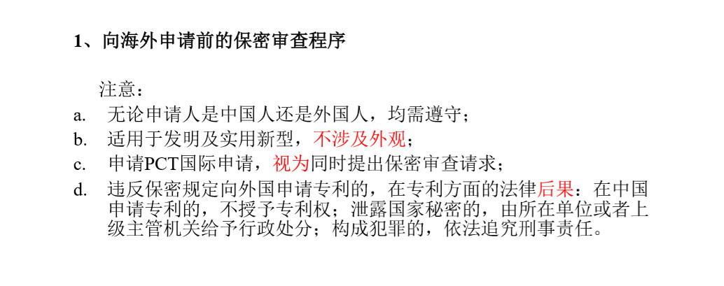 干货：100个专利英语高频词汇+8个海外专利必备课件，一键get！