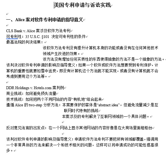 干货：100个专利英语高频词汇+8个海外专利必备课件，一键get！