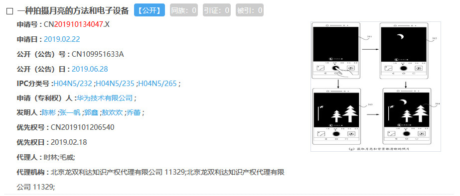 华为“拍月亮”已申请专利！一种拍摄月亮的方法和电子设备（附原理介绍）