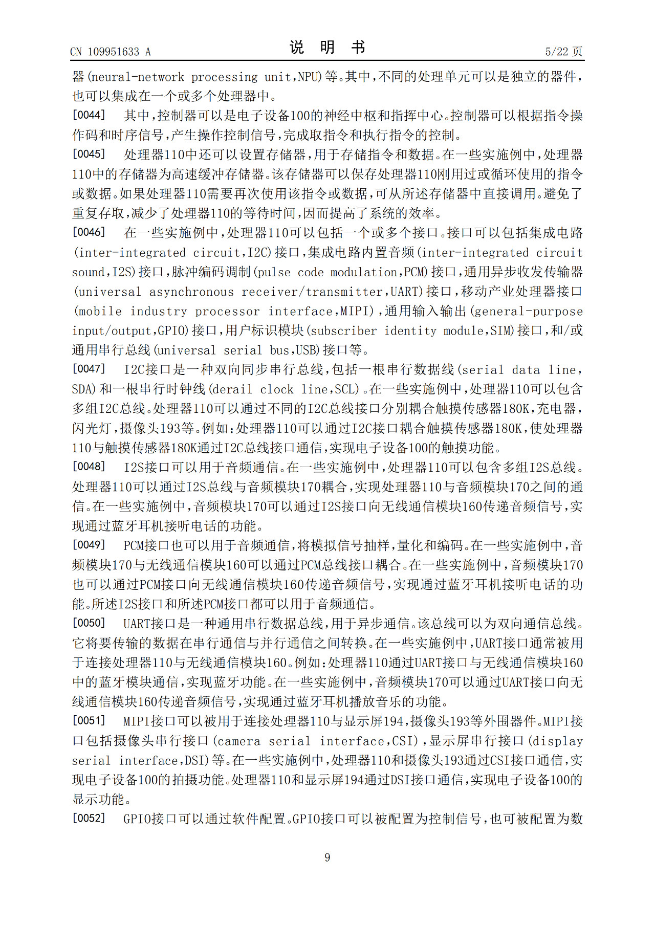 华为“拍月亮”已申请专利！一种拍摄月亮的方法和电子设备（附原理介绍）