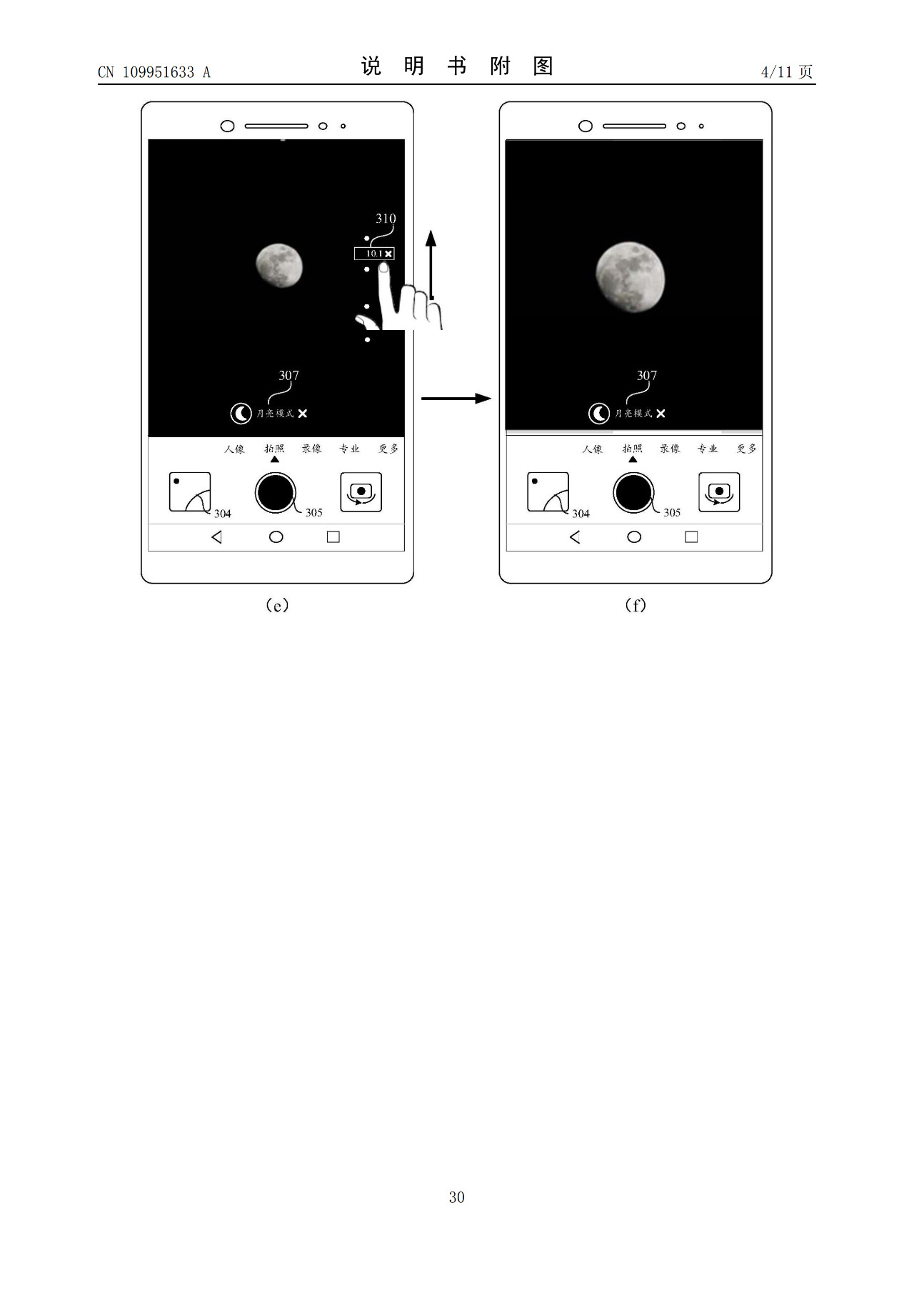 华为“拍月亮”已申请专利！一种拍摄月亮的方法和电子设备（附原理介绍）
