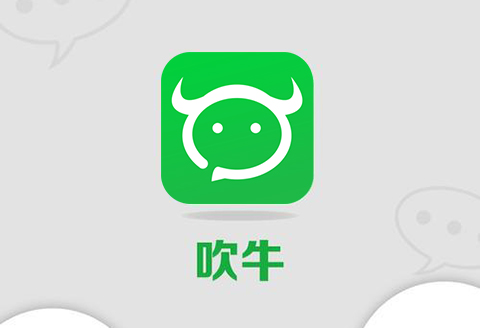 #晨报#“微信红包”和“微信表情”在“吹牛”软件里也有?北京互联网法院:构成不正当竞争,侵权! #晨报#“微信红包”和“微信表情”在“吹牛”软件里也有?北京互联网法院:构成不正当竞争,侵权!