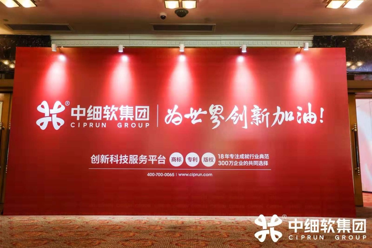 IP巨擘齐聚 “2019中国知识产权决策者峰会 深圳站”圆满落幕！