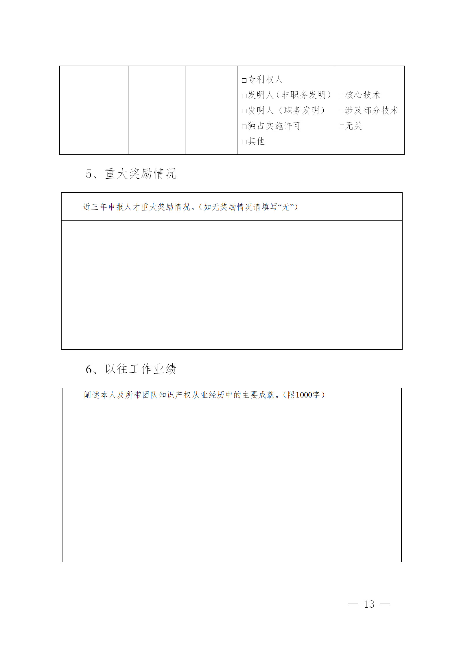 安家补贴最高250万元！姑苏知识产权人才计划开始申报