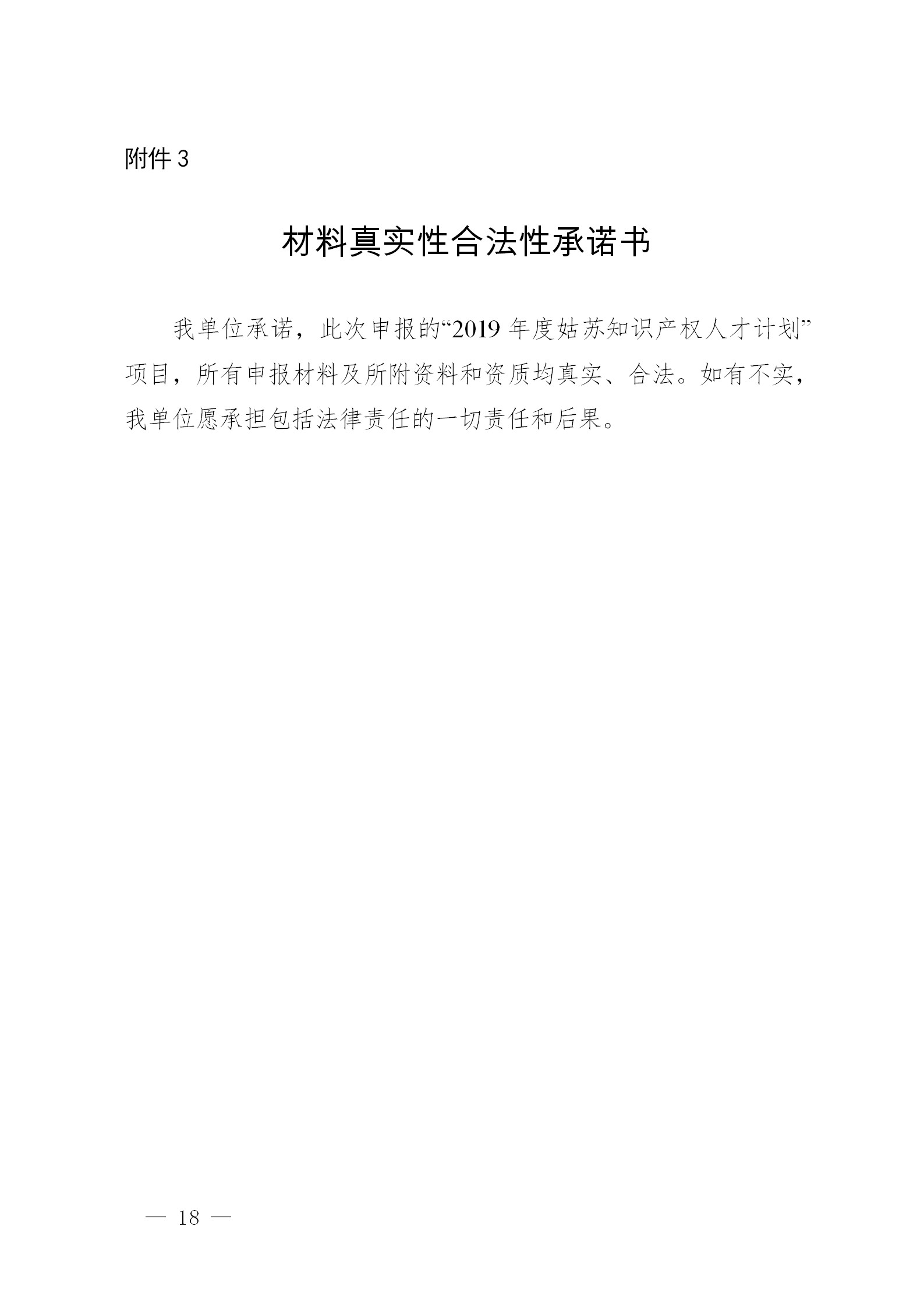 安家补贴最高250万元！姑苏知识产权人才计划开始申报