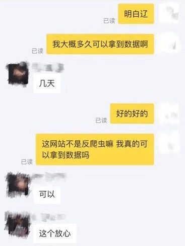 裁判文书网数据被标价售卖！律师：或构成侵权