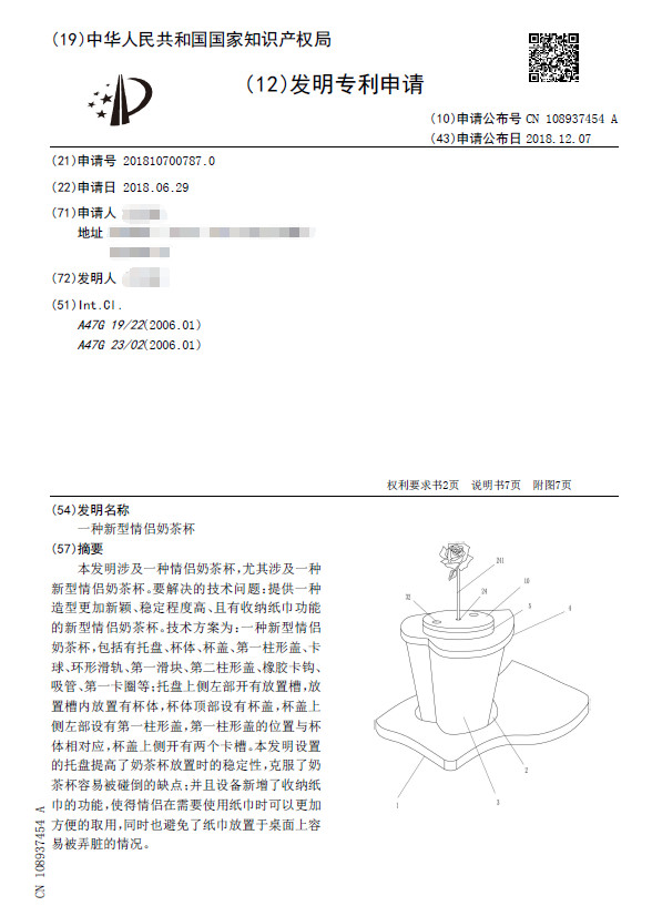 七夕节，知识产权人应该送什么礼物？