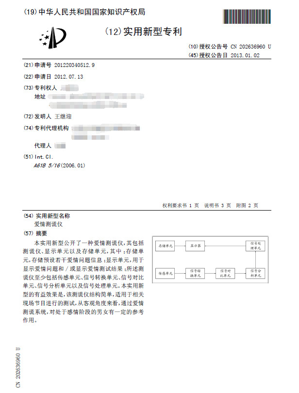 七夕节，知识产权人应该送什么礼物？