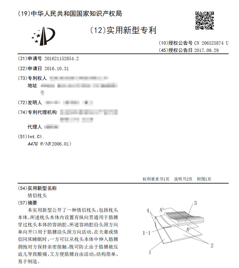 七夕节，知识产权人应该送什么礼物？