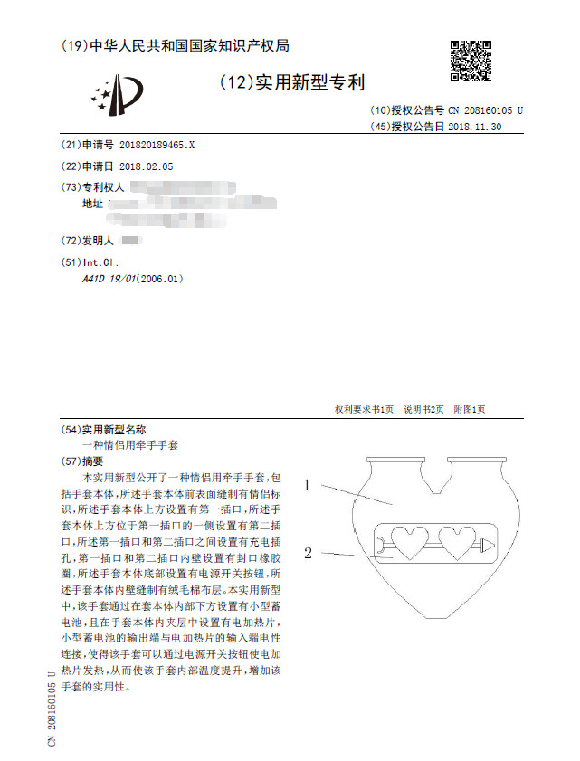 七夕节，知识产权人应该送什么礼物？