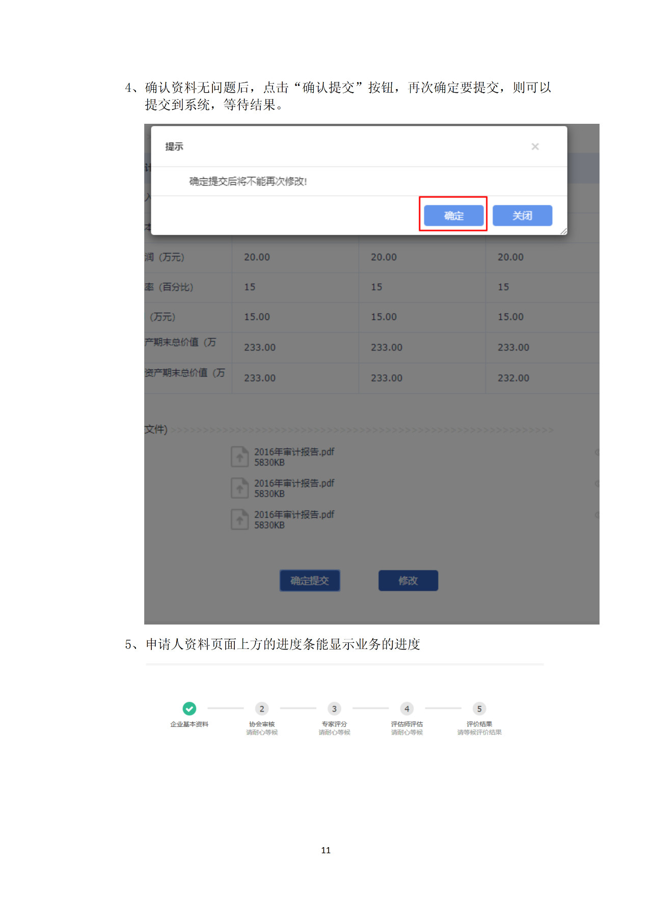 8月1日起，广东省开展2019年度广东商标价值评价工作