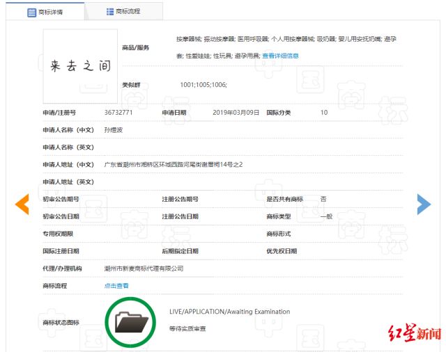 #晨报#微博CEO网名被抢注为“成人用品”商标？律师：具有知名度可维权