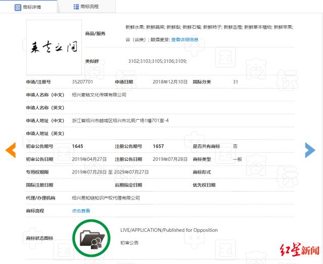 #晨报#微博CEO网名被抢注为“成人用品”商标？律师：具有知名度可维权