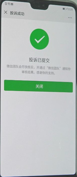 腾讯诉微信平台用户不正当竞争一审判决书(全文)