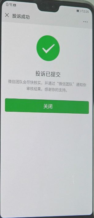腾讯诉微信平台用户不正当竞争一审判决书(全文)