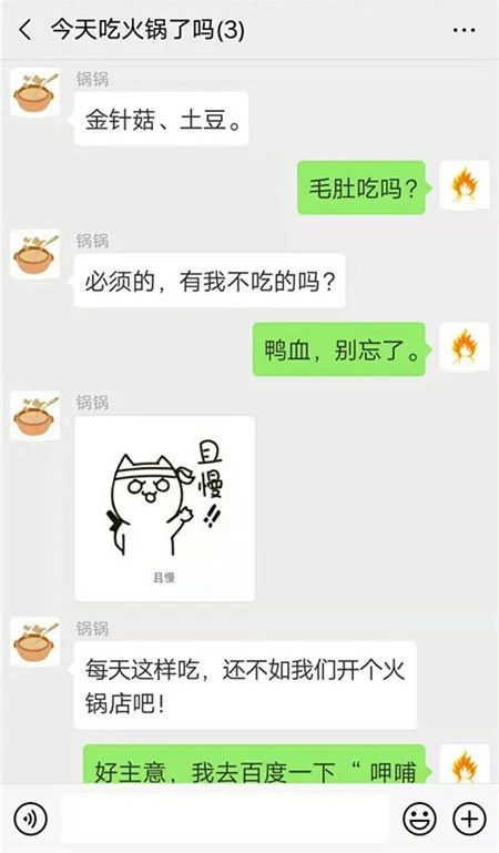 “呷哺呷哺”来起诉，此锅非彼锅，他究竟该不该背？