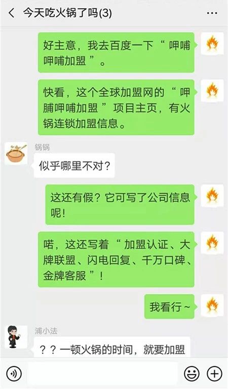 “呷哺呷哺”来起诉，此锅非彼锅，他究竟该不该背？