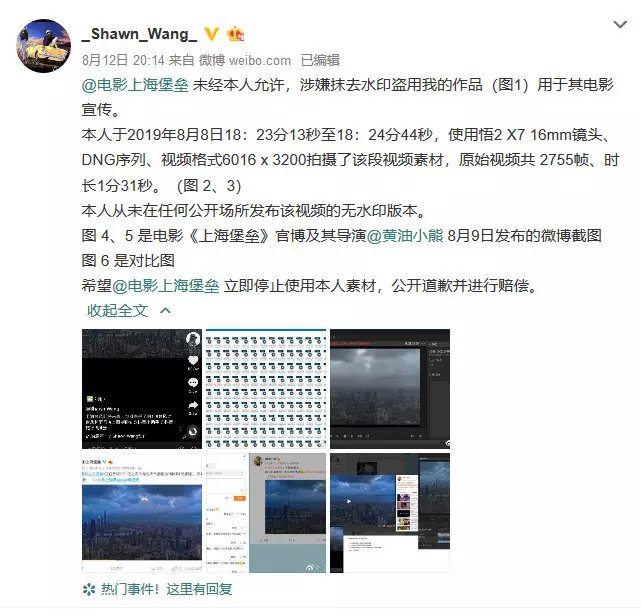 差评、侵权风波不断,注册商标全被驳回!《上海堡垒》没能保住自己? 差评、侵权风波不断,注册商标全被驳回!《上海堡垒》没能保住自己?