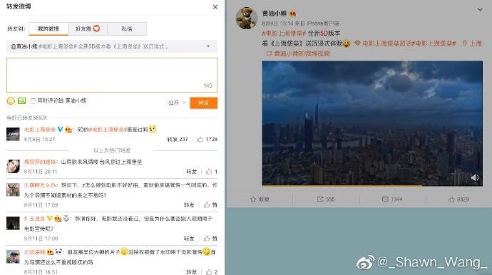 差评、侵权风波不断,注册商标全被驳回!《上海堡垒》没能保住自己? 差评、侵权风波不断,注册商标全被驳回!《上海堡垒》没能保住自己?