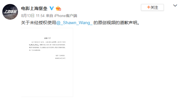 差评、侵权风波不断,注册商标全被驳回!《上海堡垒》没能保住自己? 差评、侵权风波不断,注册商标全被驳回!《上海堡垒》没能保住自己?