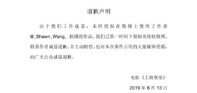 差评、侵权风波不断，注册商标全被驳回！《上海堡垒》没能保住自己？